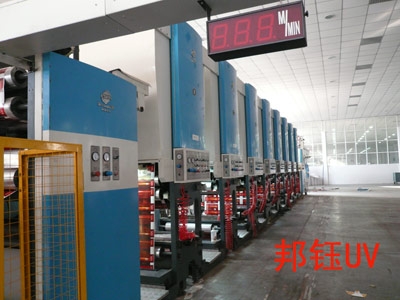 UV system installation of beiren gravure printing machine