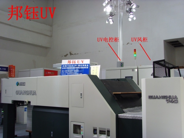 The UV system with 740 Shanghai Guanghua printing machine